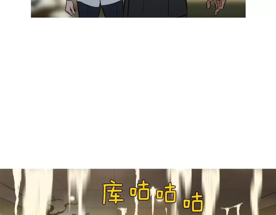 《超感追踪》第55话 料到你会如此 第50页