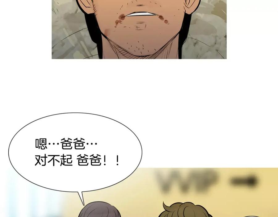 《超感追踪》第55话 料到你会如此 第46页
