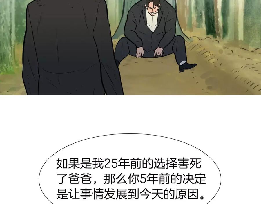 《超感追踪》第56话 下地狱去吧 第100页