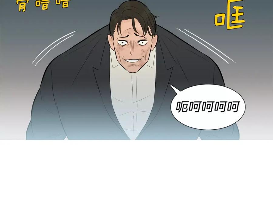 《超感追踪》第56话 下地狱去吧 第30页