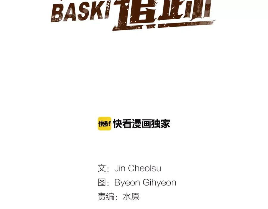 《超感追踪》第56话 下地狱去吧 第15页