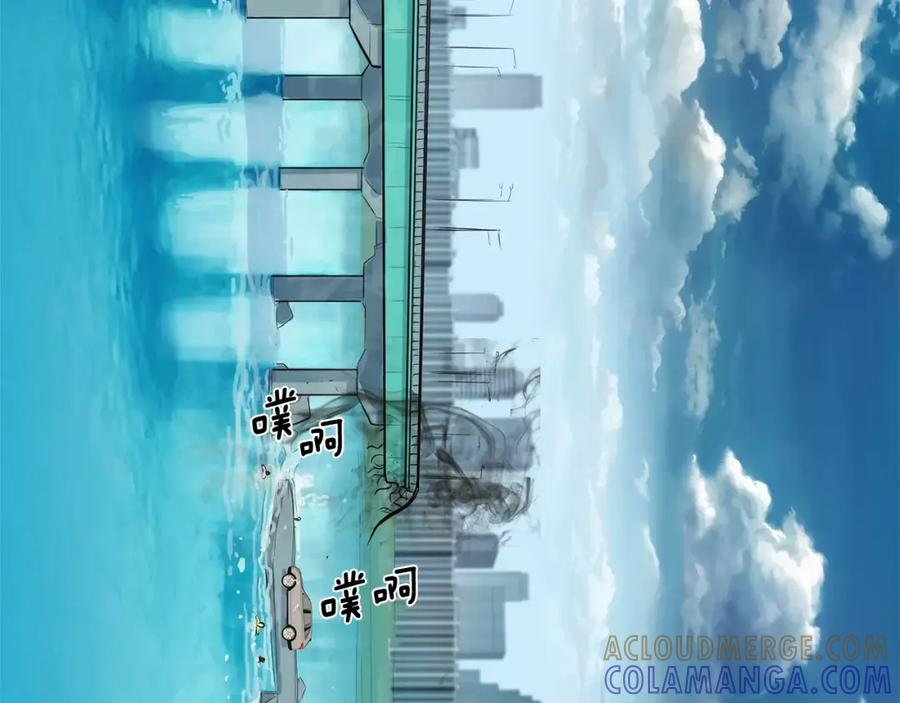 《超感追踪》第56话 下地狱去吧 第5页
