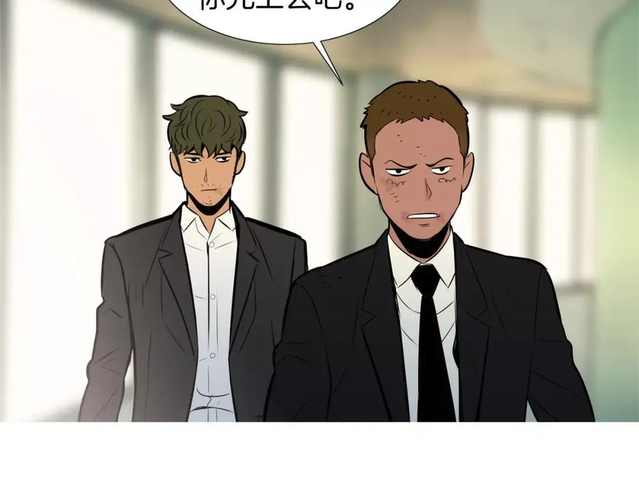 《超感追踪》第56话 下地狱去吧 第50页