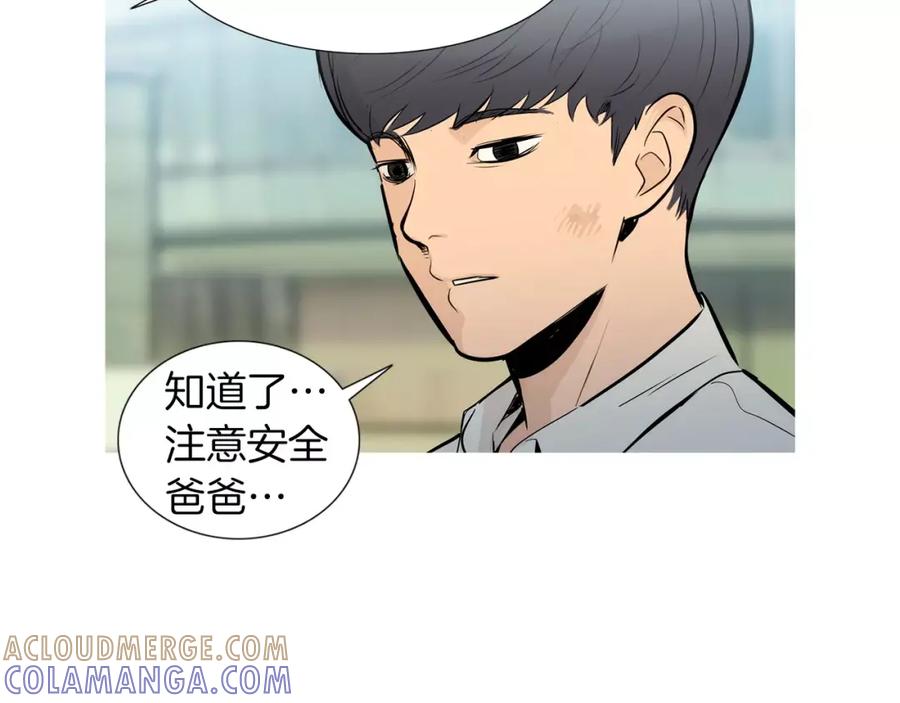 《超感追踪》第56话 下地狱去吧 第45页