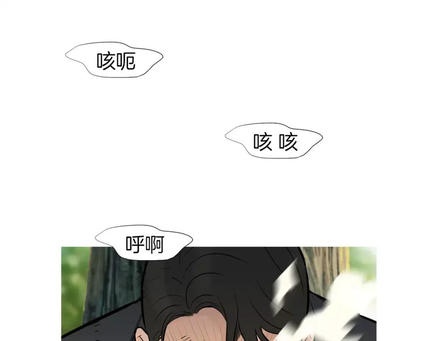 《超感追踪》第56话 下地狱去吧 第87页