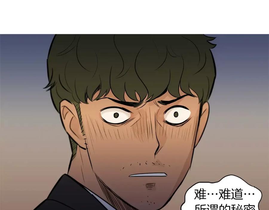 《超感追踪》第56话 下地狱去吧 第64页