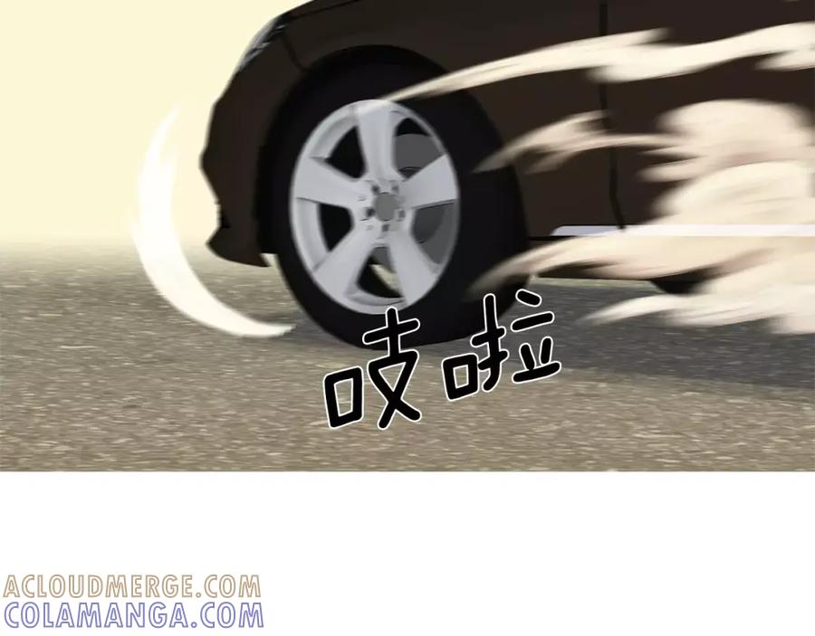 《超感追踪》第56话 下地狱去吧 第9页