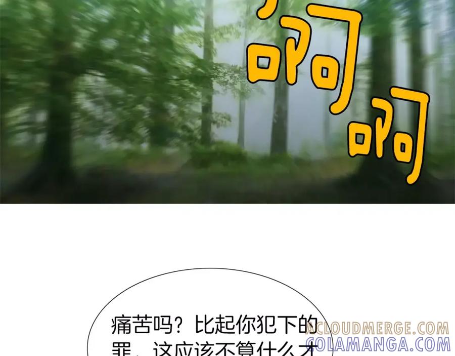 《超感追踪》第56话 下地狱去吧 第97页