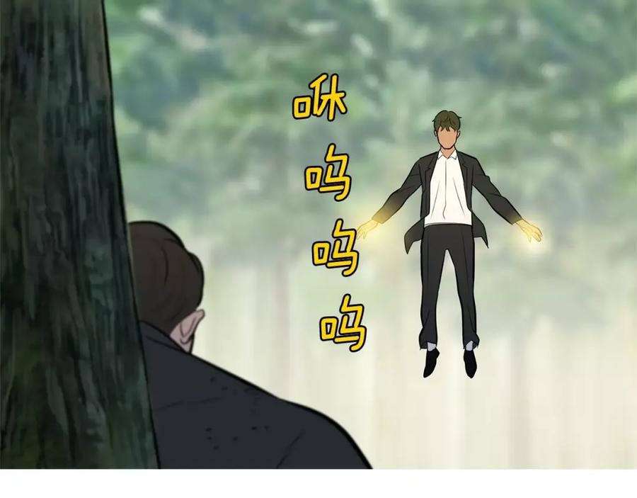 《超感追踪》第56话 下地狱去吧 第91页