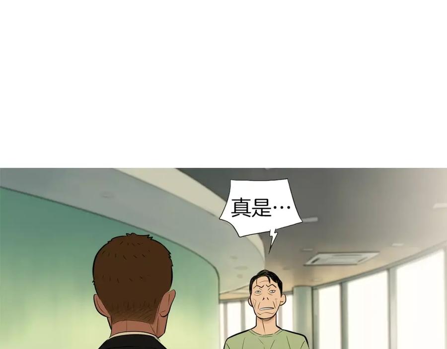 《超感追踪》第56话 下地狱去吧 第54页