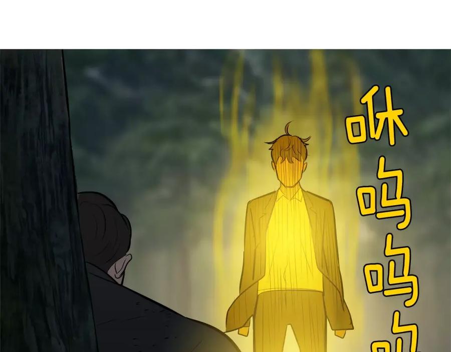 《超感追踪》第56话 下地狱去吧 第111页