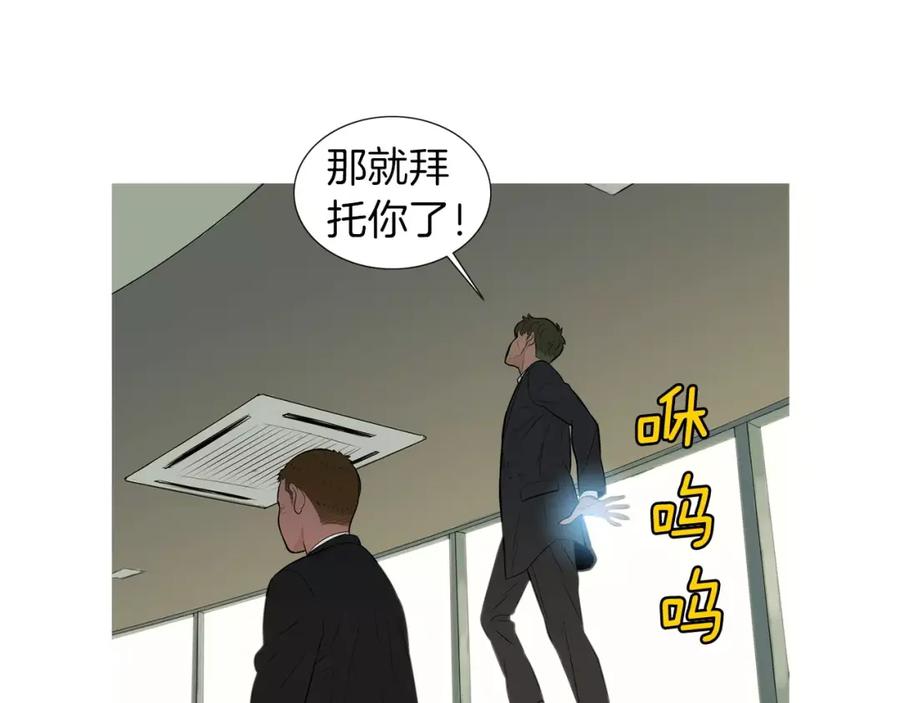 《超感追踪》第56话 下地狱去吧 第51页