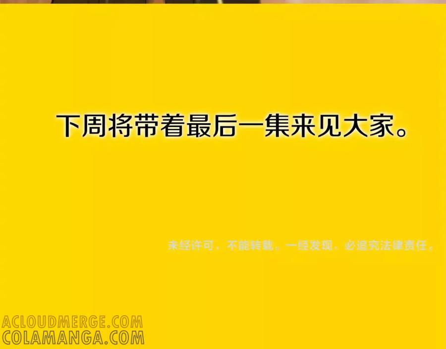《超感追踪》第56话 下地狱去吧 第117页