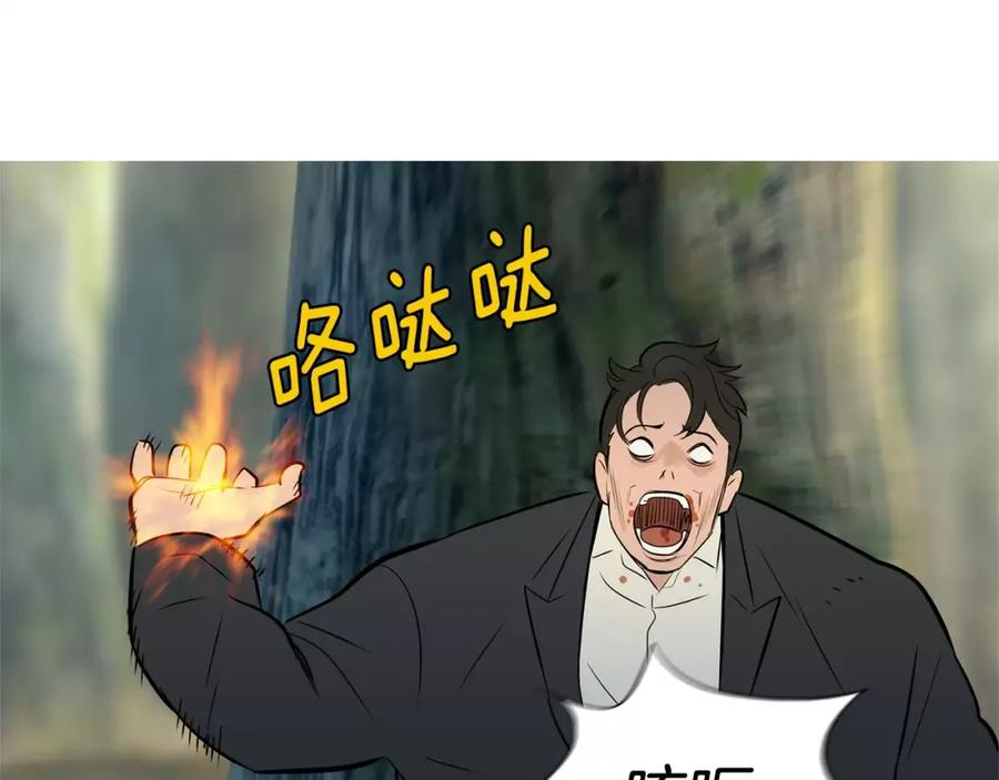 《超感追踪》第56话 下地狱去吧 第95页