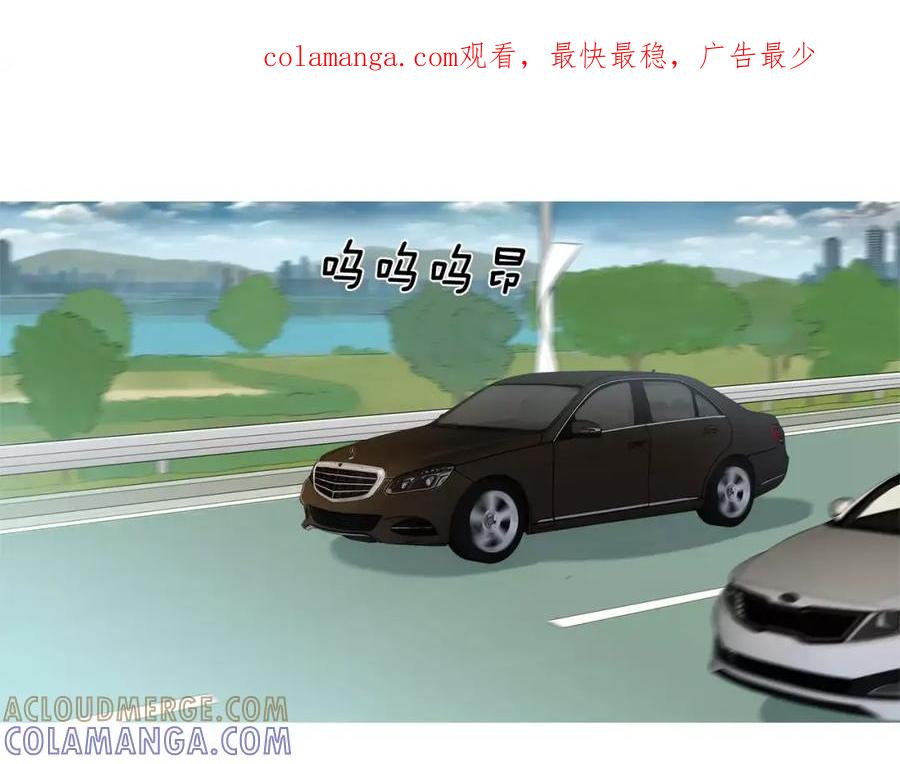 《超感追踪》第56话 下地狱去吧 第1页