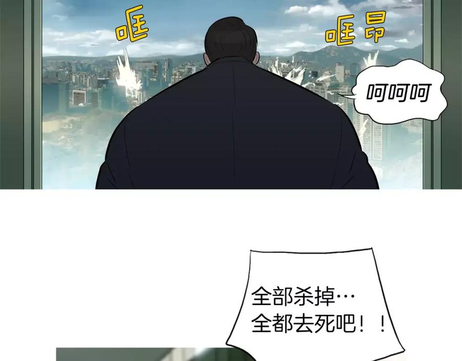 《超感追踪》第56话 下地狱去吧 第20页