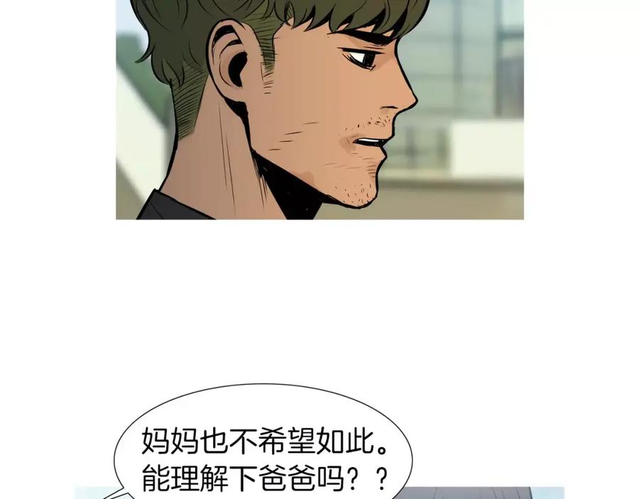 《超感追踪》第56话 下地狱去吧 第44页