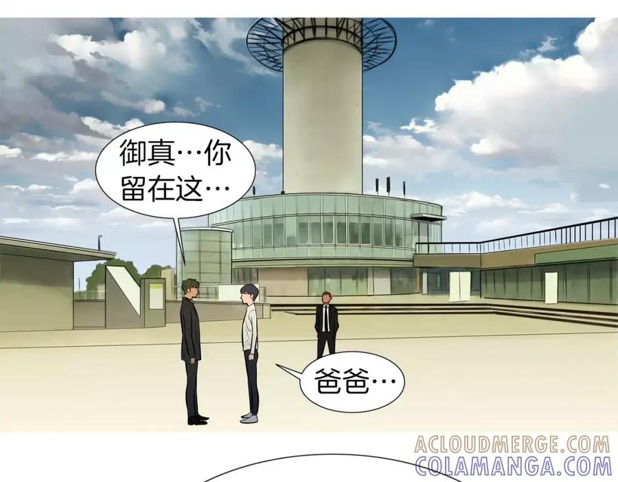 《超感追踪》第56话 下地狱去吧 第41页