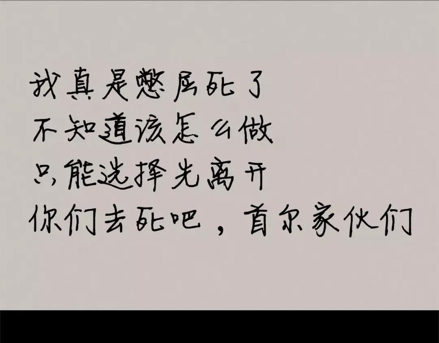 《超感追踪》第56话 下地狱去吧 第28页
