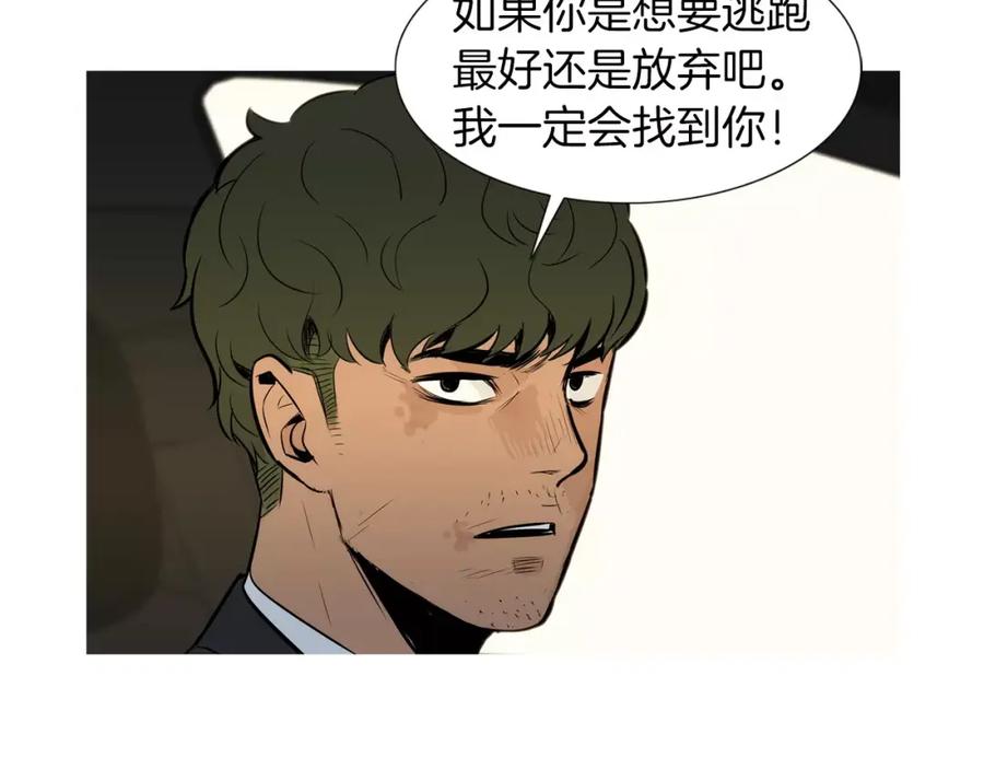 《超感追踪》第56话 下地狱去吧 第12页