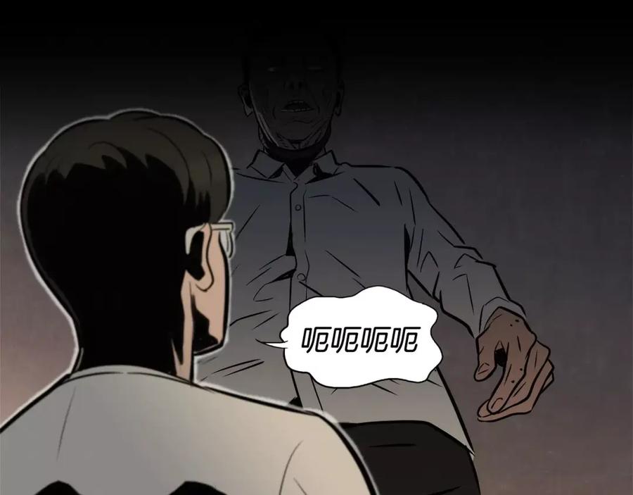 《超感追踪》第56话 下地狱去吧 第23页
