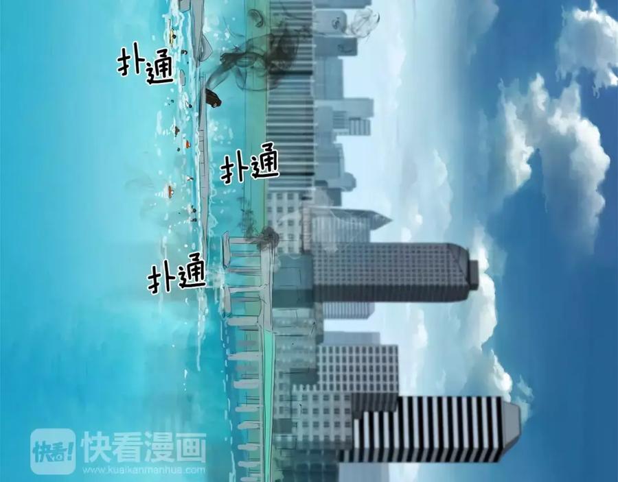 《超感追踪》第56话 下地狱去吧 第6页