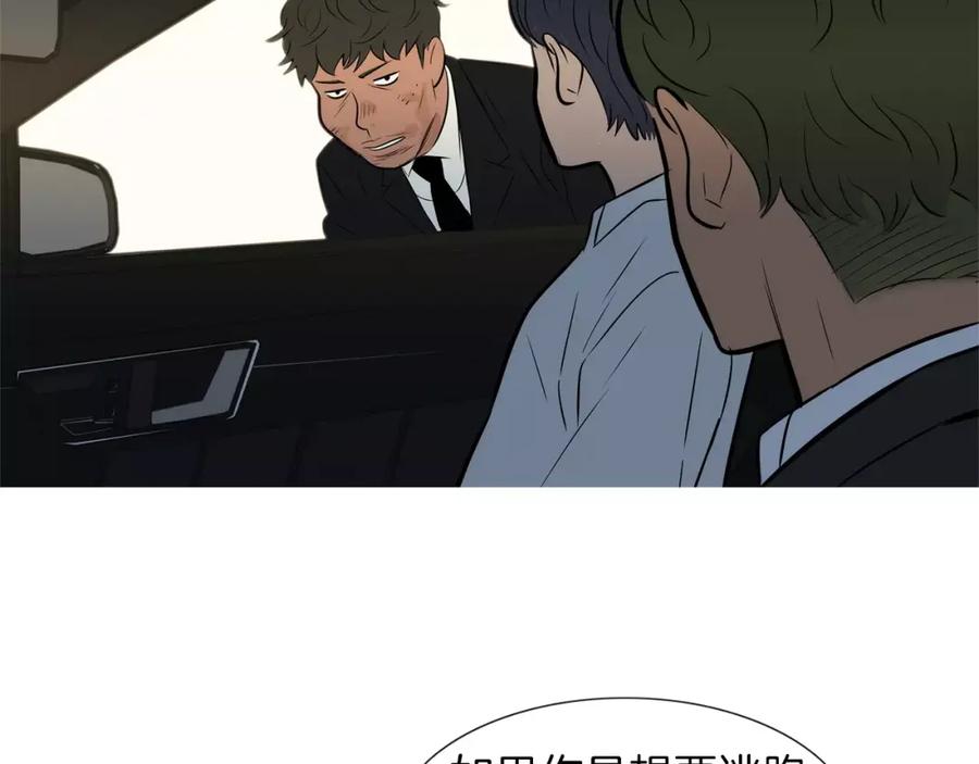 《超感追踪》第56话 下地狱去吧 第11页