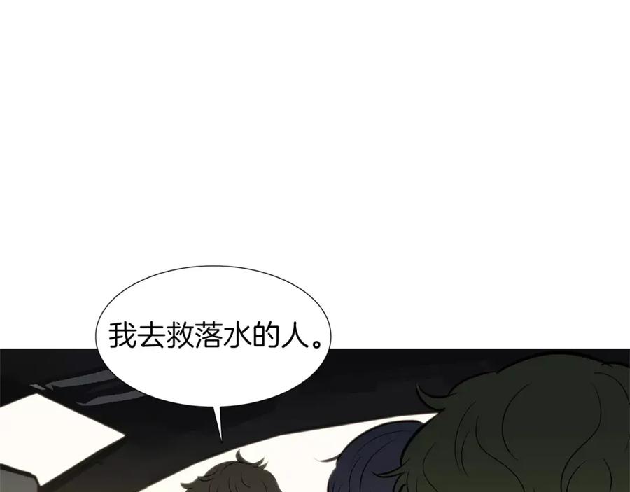 《超感追踪》第56话 下地狱去吧 第10页