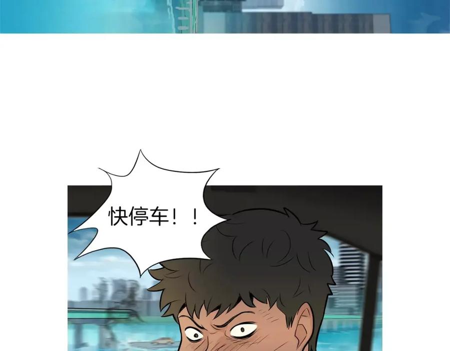 《超感追踪》第56话 下地狱去吧 第7页
