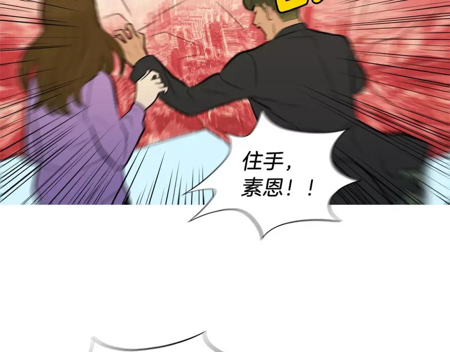 《超感追踪》第56话 下地狱去吧 第66页