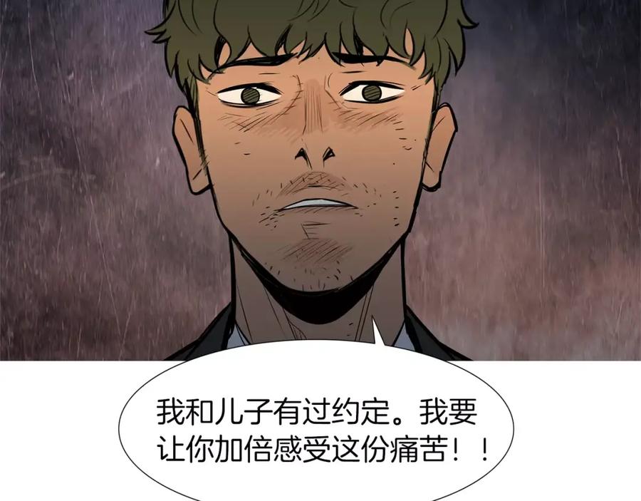 《超感追踪》第56话 下地狱去吧 第106页