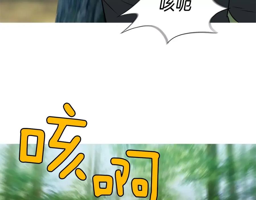 《超感追踪》第56话 下地狱去吧 第96页