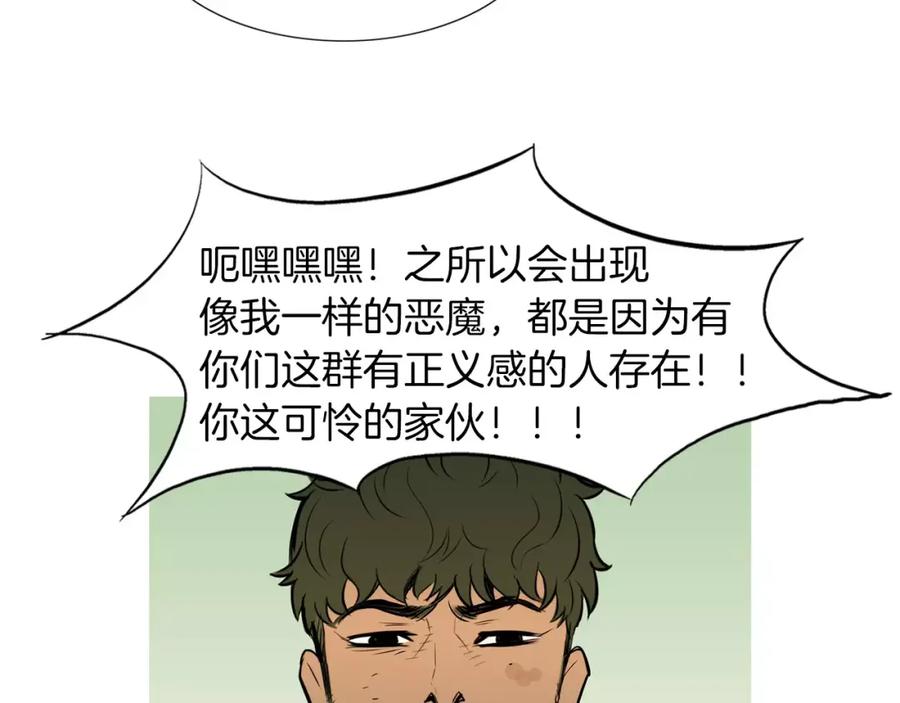 《超感追踪》第56话 下地狱去吧 第102页