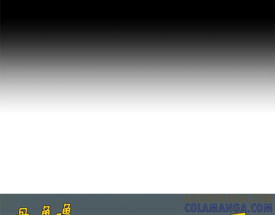 《超感追踪》第56话 下地狱去吧 第29页