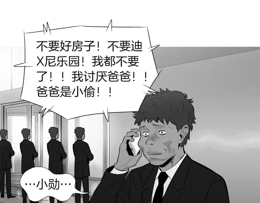 《超感追踪》第56话 下地狱去吧 第35页