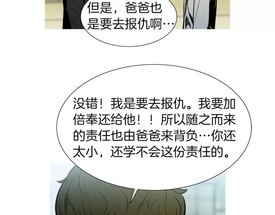 《超感追踪》第56话 下地狱去吧 第43页