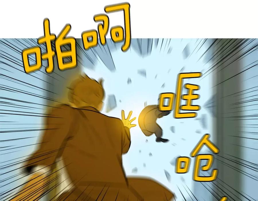 《超感追踪》第56话 下地狱去吧 第78页