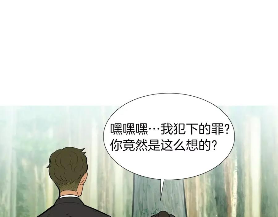 《超感追踪》第56话 下地狱去吧 第99页