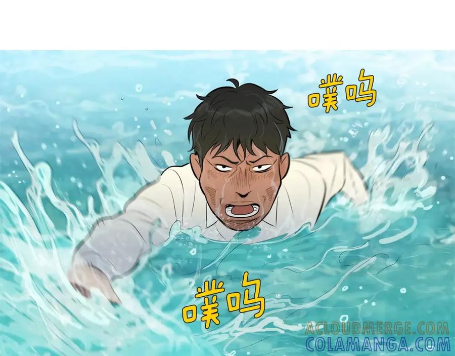 《超感追踪》第56话 下地狱去吧 第33页