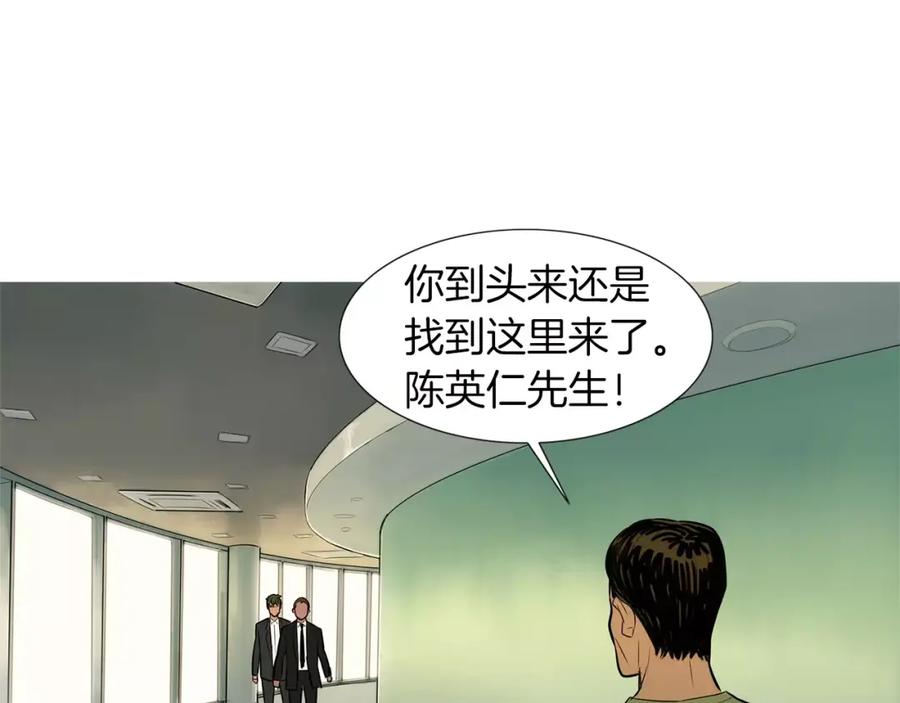 《超感追踪》第56话 下地狱去吧 第48页