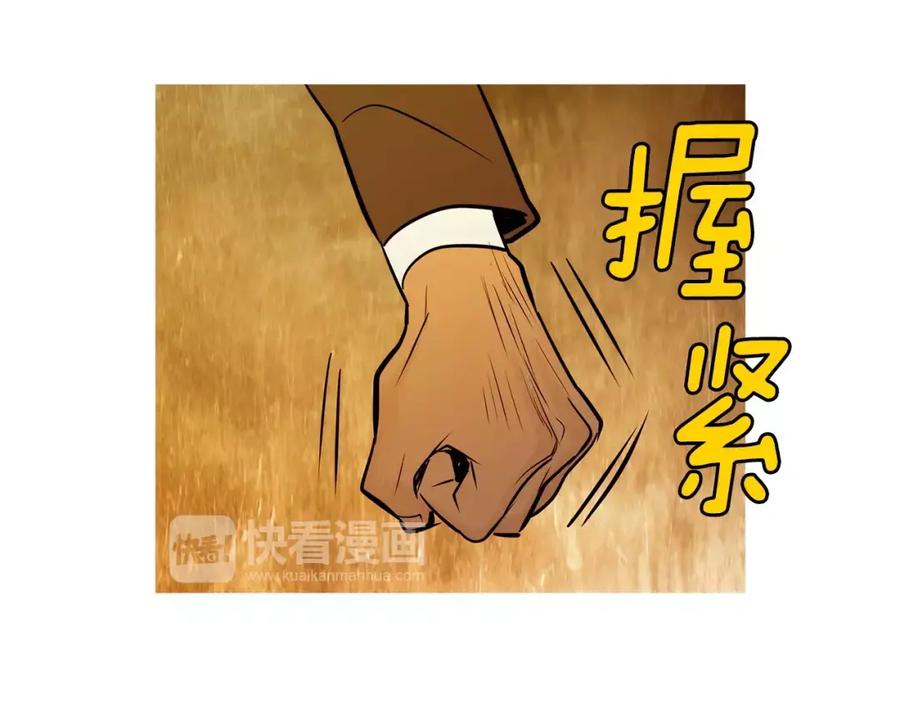 《超感追踪》第56话 下地狱去吧 第75页