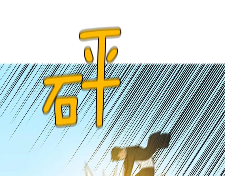 《超感追踪》第56话 下地狱去吧 第83页