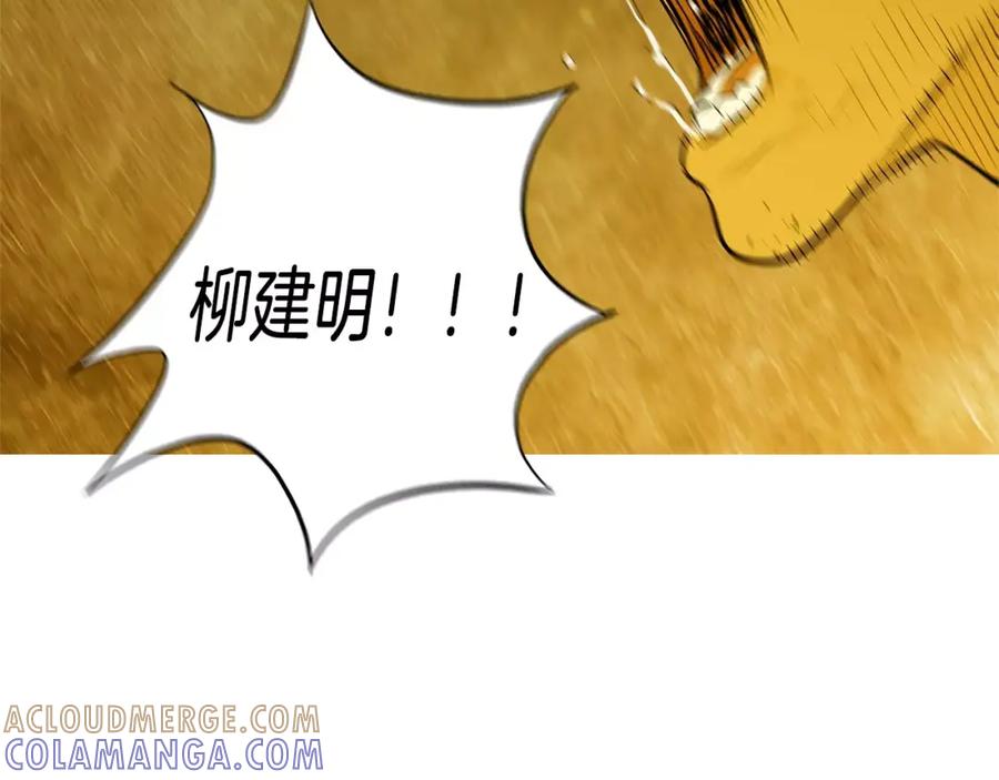 《超感追踪》第56话 下地狱去吧 第113页