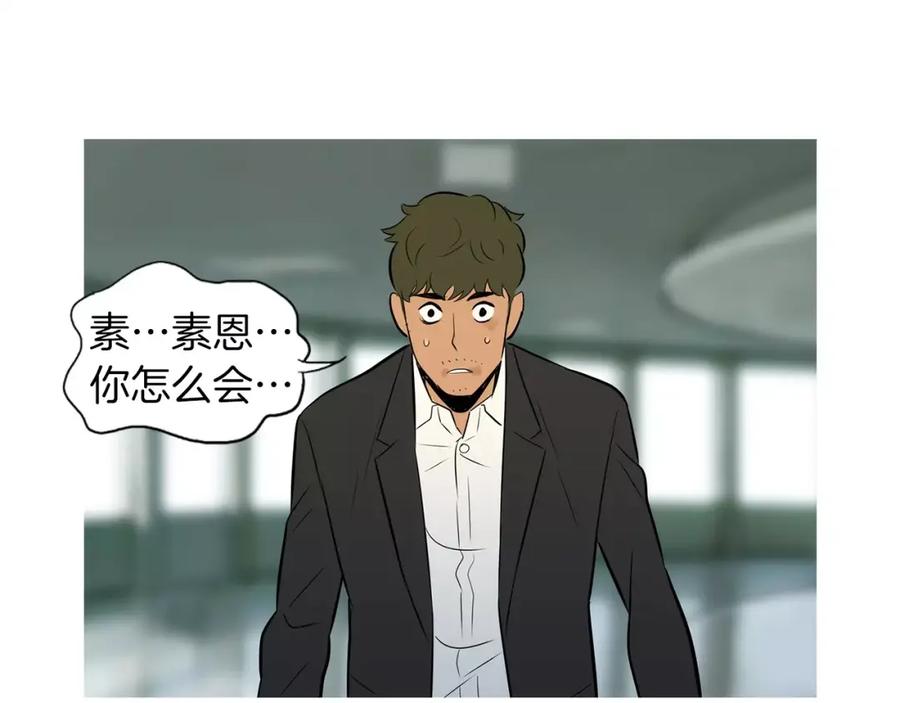 《超感追踪》第56话 下地狱去吧 第60页