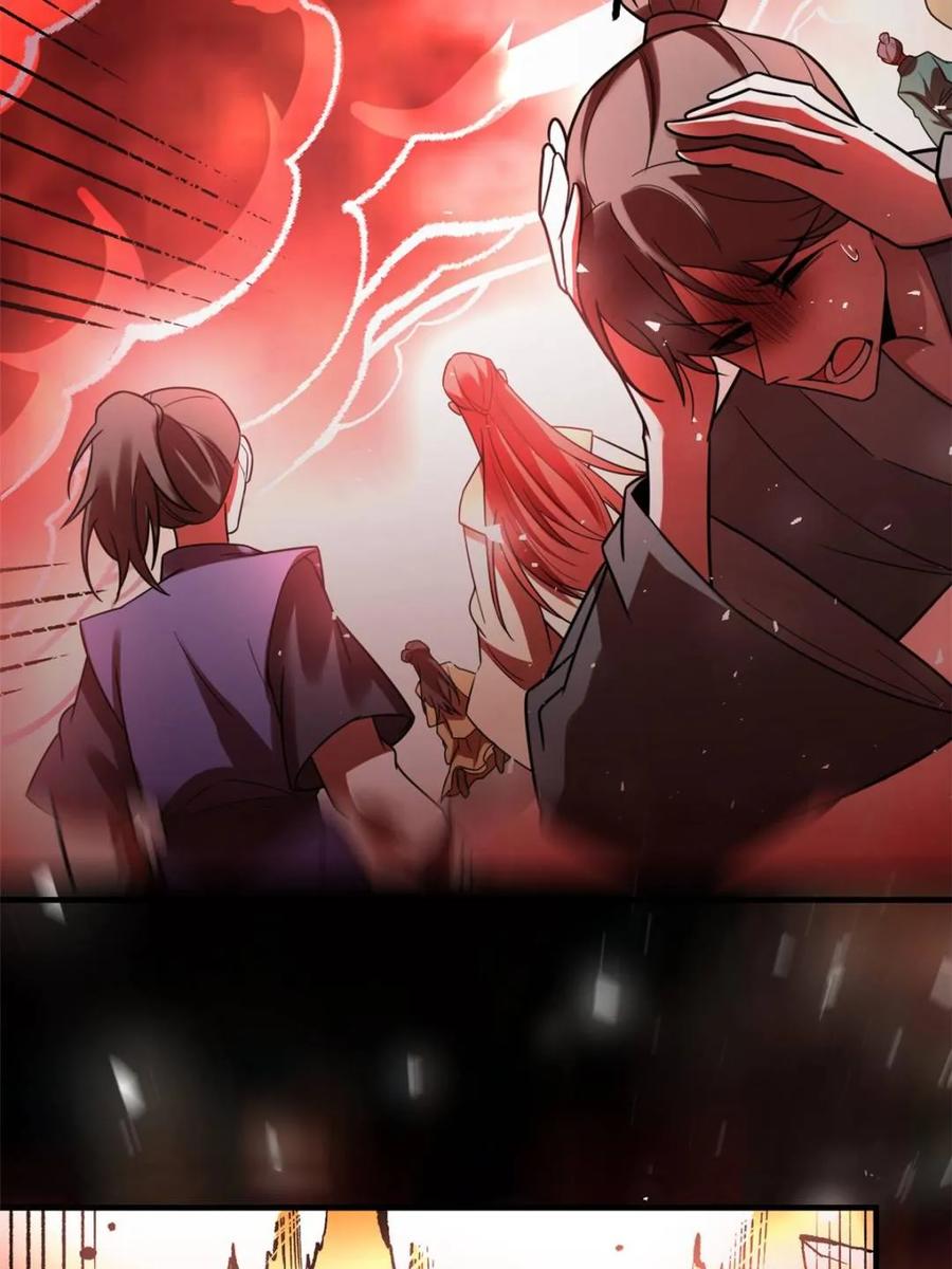 《原来我是修仙大佬》第578话 578话 第57页