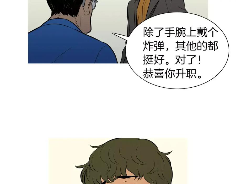 《超感追踪》完结篇 异能者们的下场 第86页