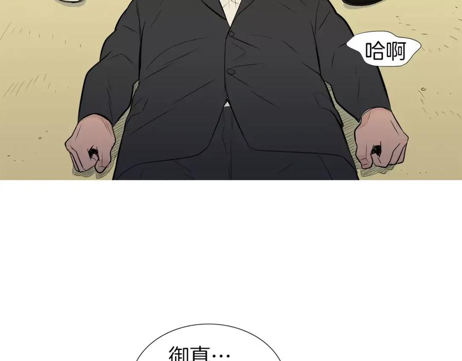 《超感追踪》完结篇 异能者们的下场 第30页