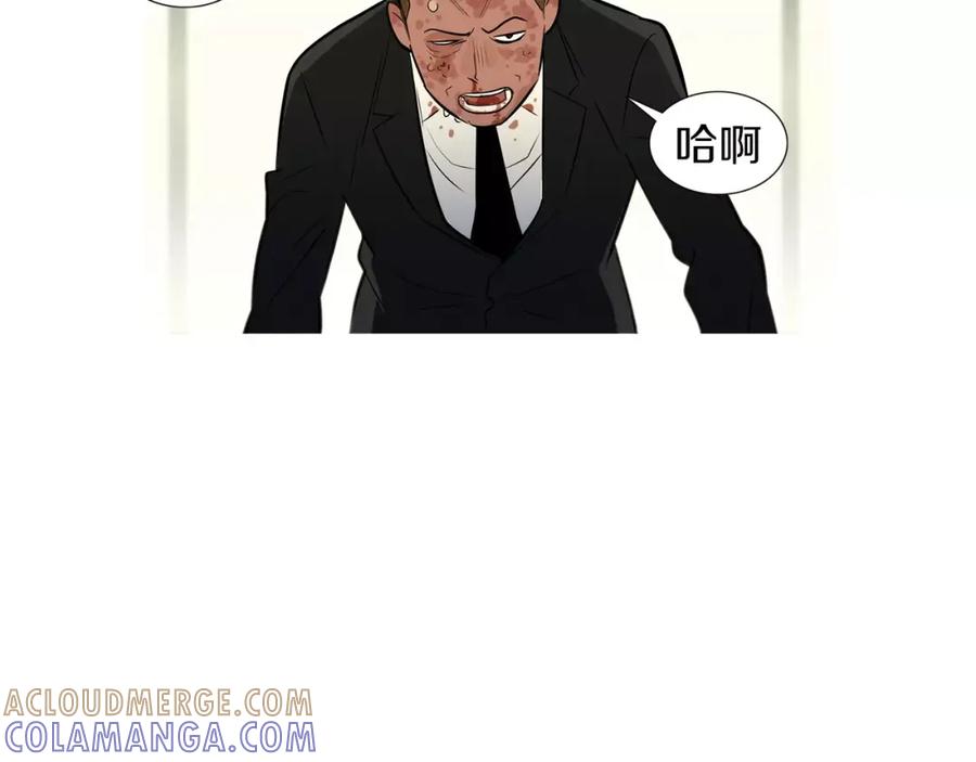 《超感追踪》完结篇 异能者们的下场 第25页