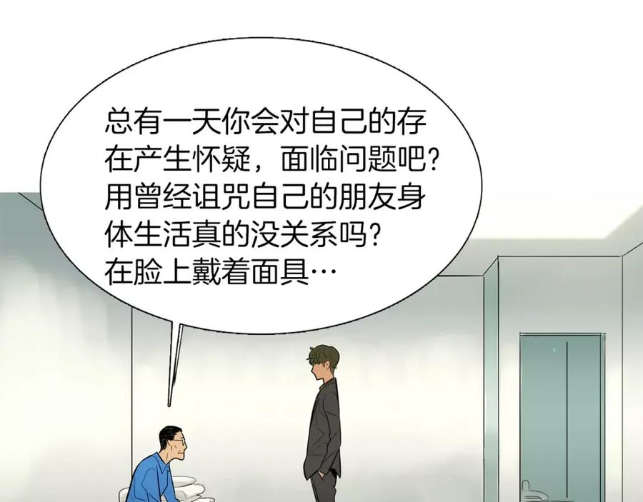 《超感追踪》完结篇 异能者们的下场 第90页