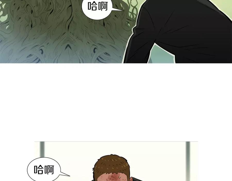《超感追踪》完结篇 异能者们的下场 第24页